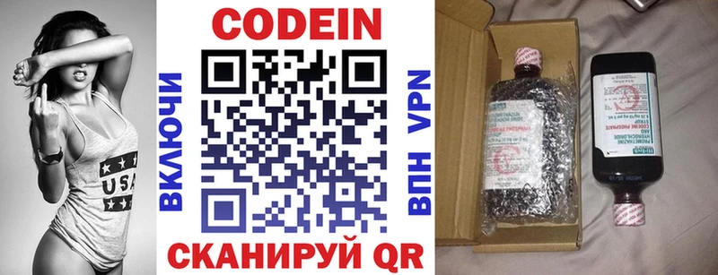 мега ссылки Нижняя Салда Кодеиновый сироп Lean Purple Drank