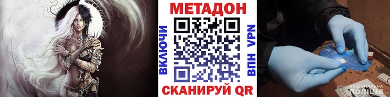 Метадон VHQ  Нижняя Салда 